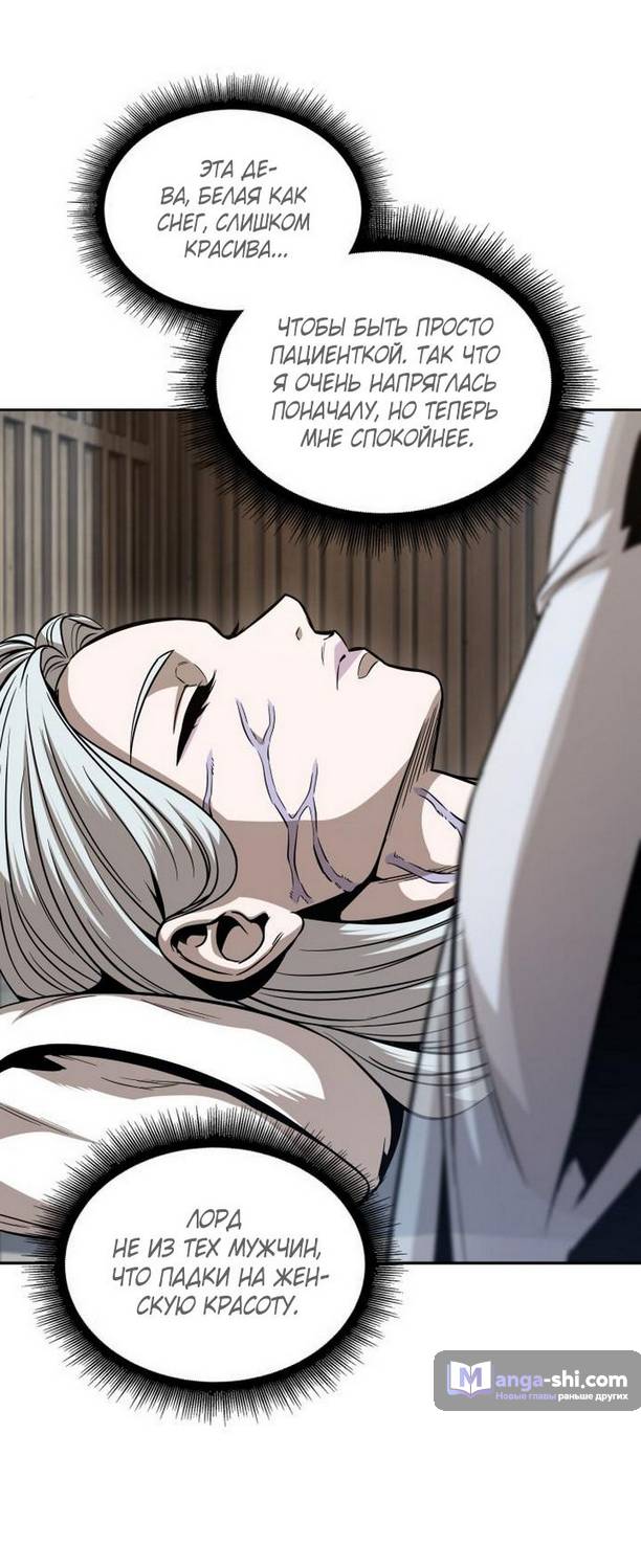 Страница 51 главы 170 манги Наномашины / Nano Mashin