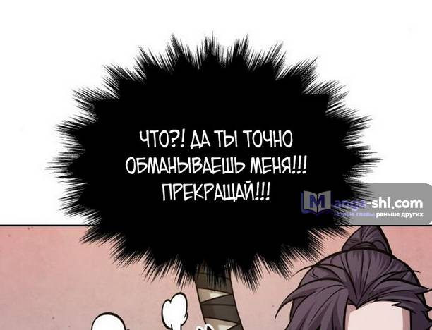 Страница 54 главы 170 манги Наномашины / Nano Mashin