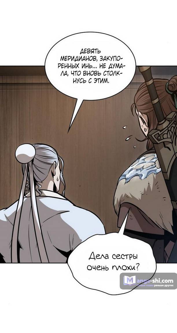 Страница 57 главы 170 манги Наномашины / Nano Mashin