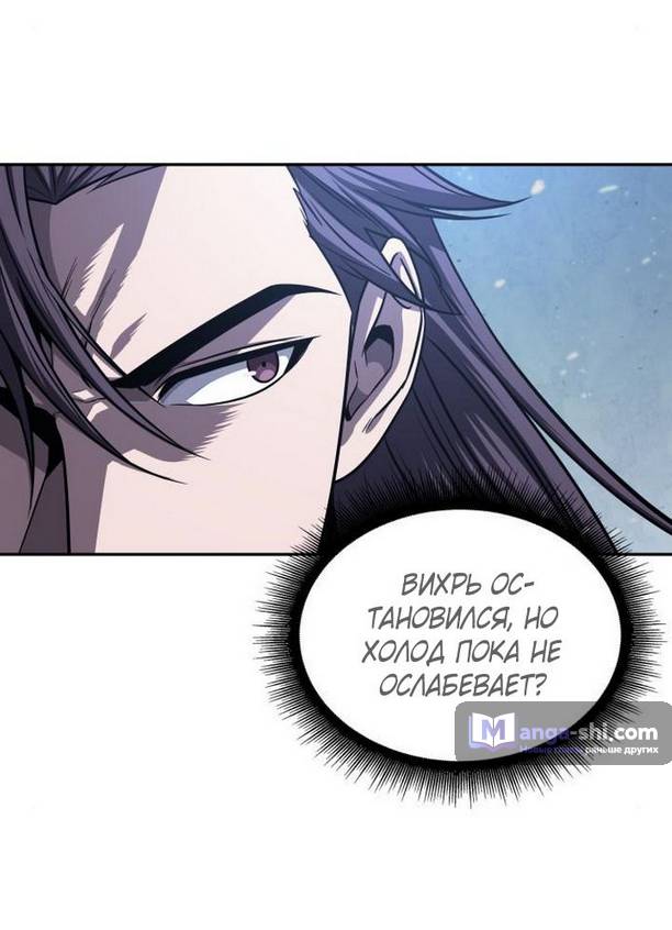 Страница 6 главы 170 манги Наномашины / Nano Mashin