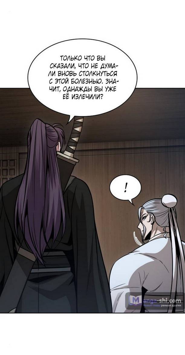 Страница 60 главы 170 манги Наномашины / Nano Mashin