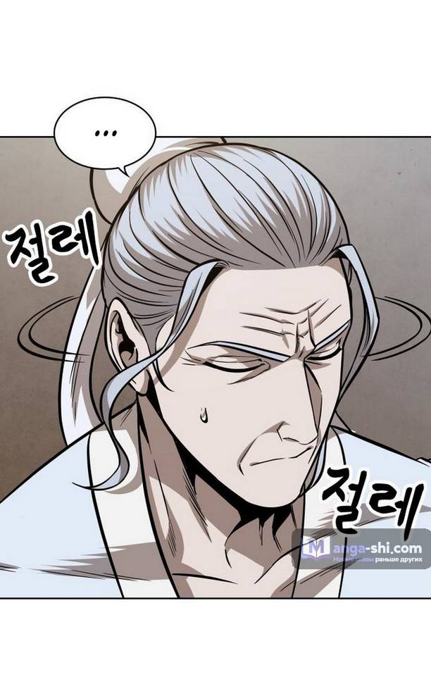 Страница 61 главы 170 манги Наномашины / Nano Mashin