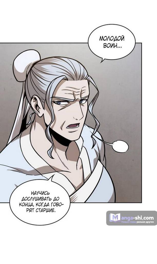 Страница 63 главы 170 манги Наномашины / Nano Mashin