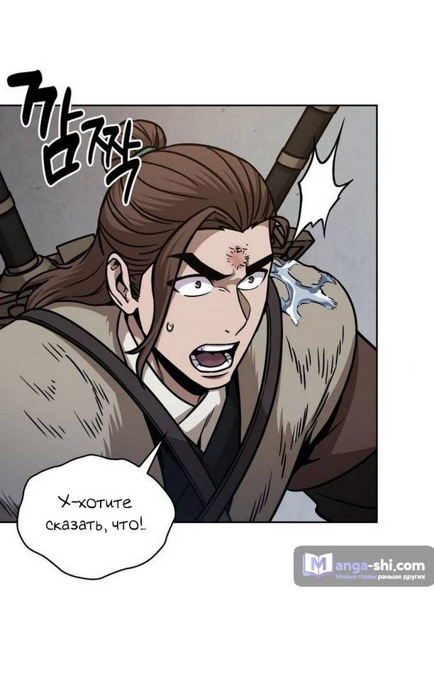 Страница 74 главы 170 манги Наномашины / Nano Mashin