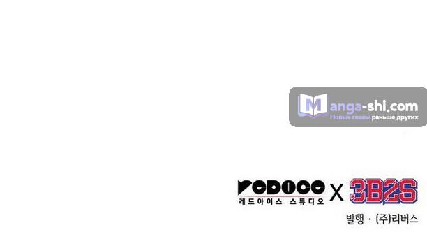 Страница 76 главы 170 манги Наномашины / Nano Mashin