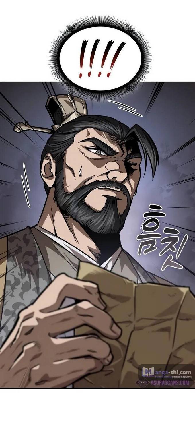 Страница 13 главы 226 манги Наномашины / Nano Mashin