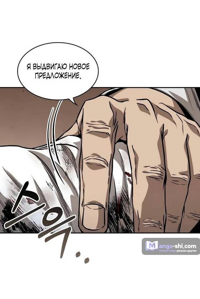 Страница 18 главы 226 манги Наномашины / Nano Mashin