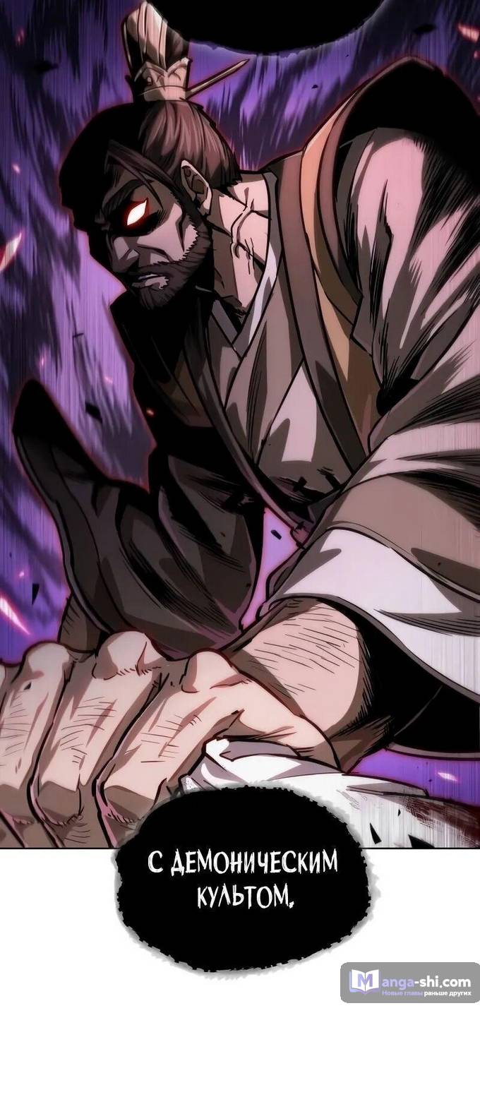 Страница 21 главы 226 манги Наномашины / Nano Mashin