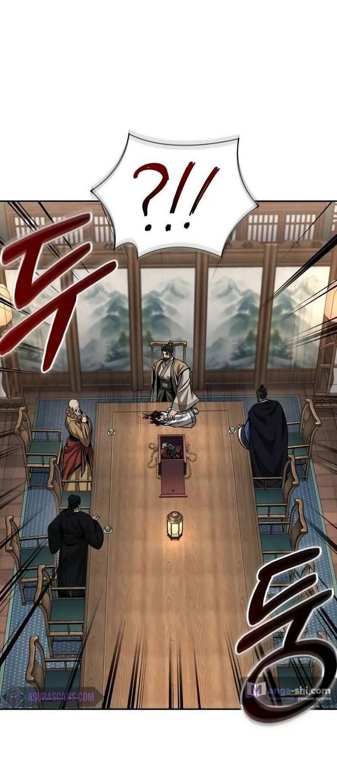 Страница 23 главы 226 манги Наномашины / Nano Mashin