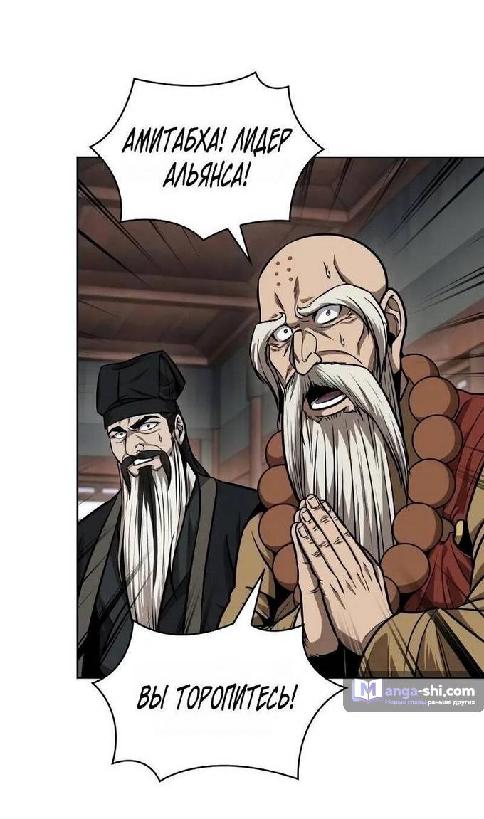 Страница 24 главы 226 манги Наномашины / Nano Mashin