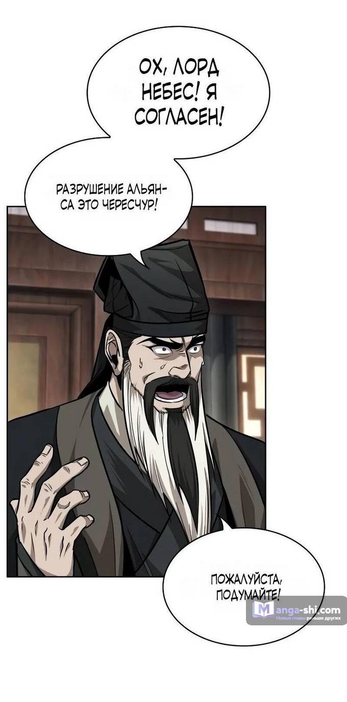 Страница 25 главы 226 манги Наномашины / Nano Mashin