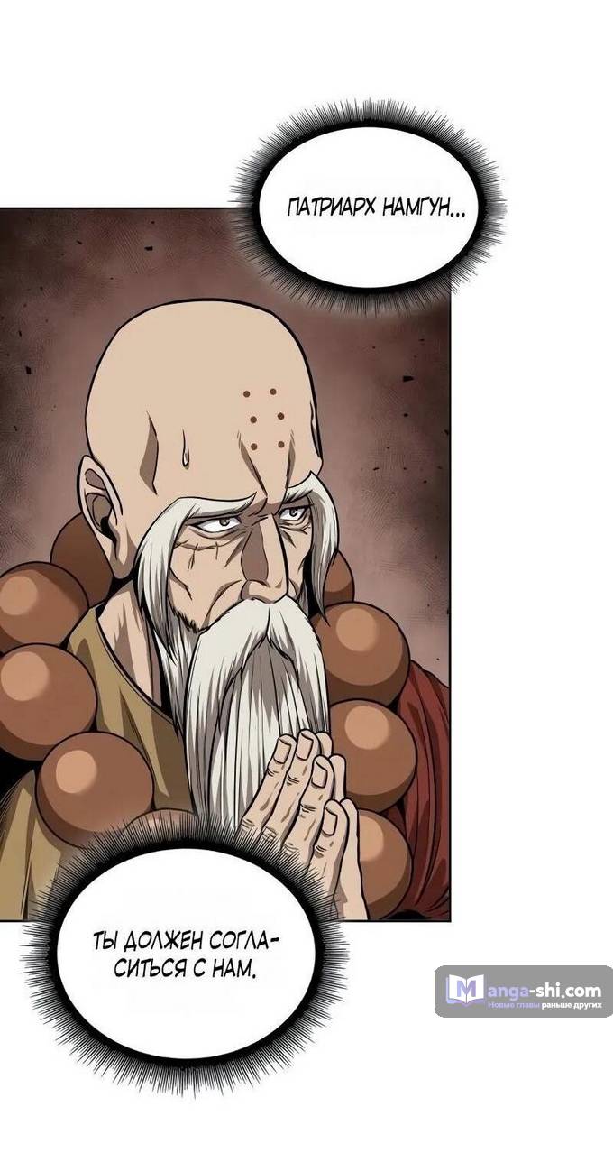 Страница 27 главы 226 манги Наномашины / Nano Mashin