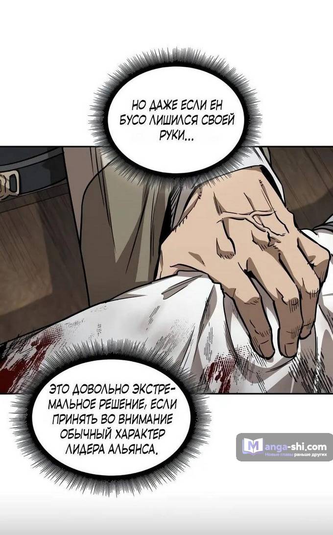 Страница 32 главы 226 манги Наномашины / Nano Mashin