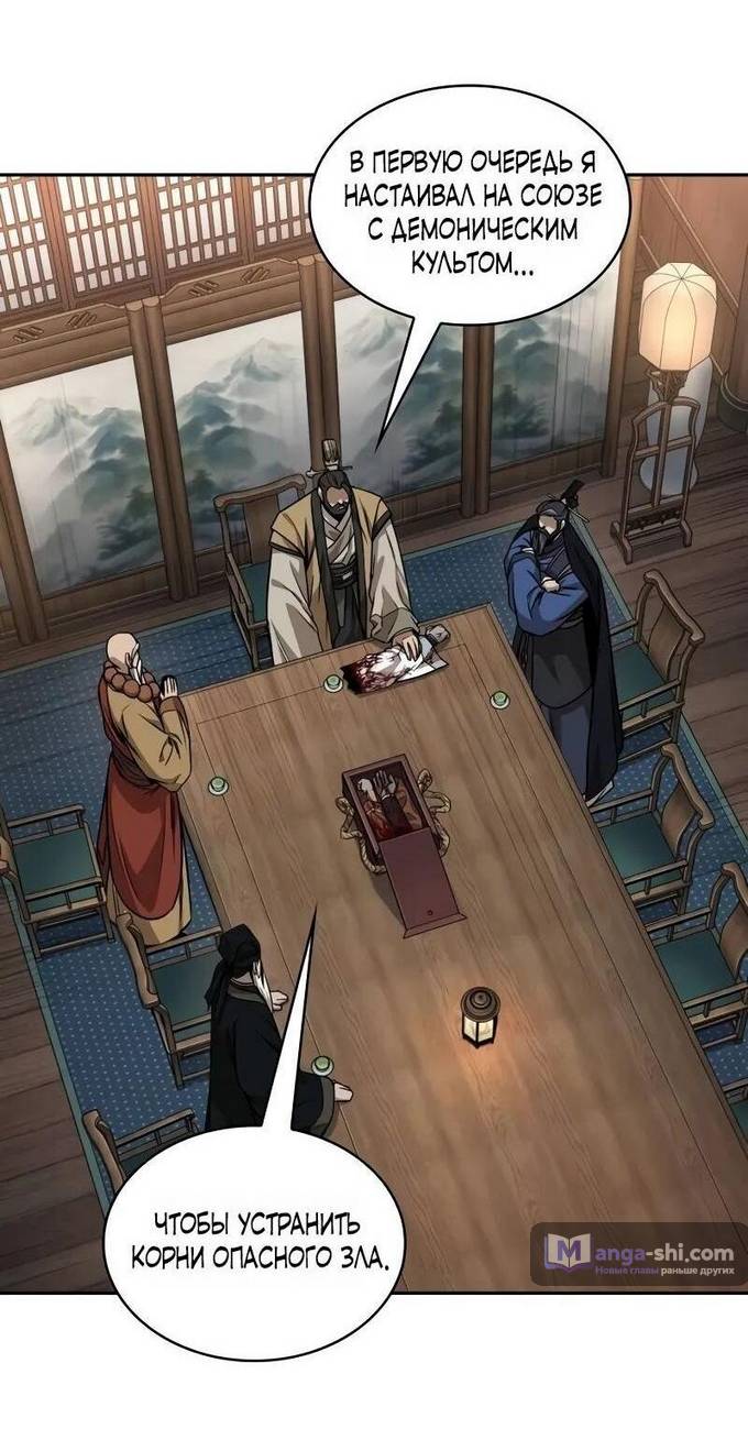 Страница 36 главы 226 манги Наномашины / Nano Mashin