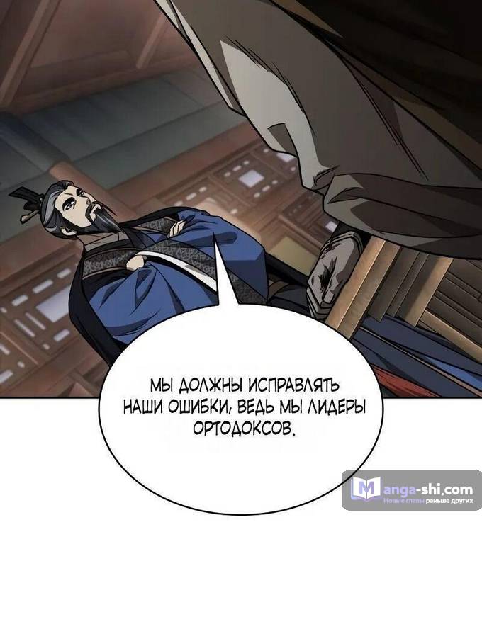 Страница 39 главы 226 манги Наномашины / Nano Mashin