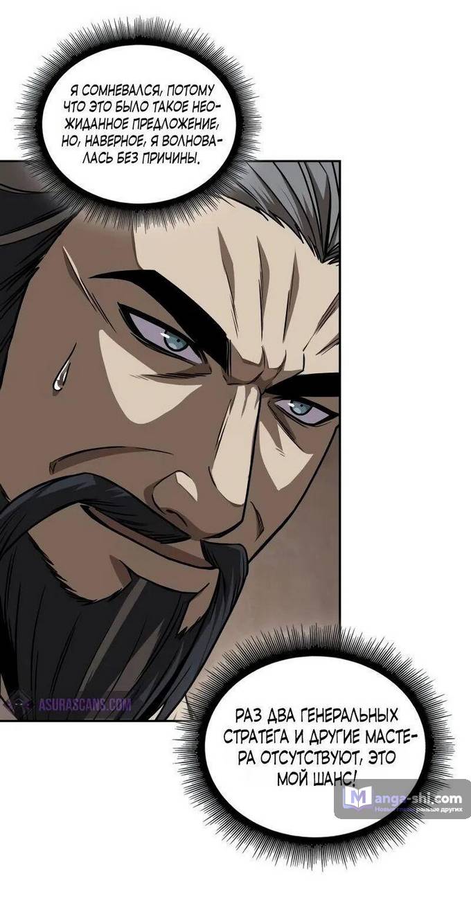 Страница 40 главы 226 манги Наномашины / Nano Mashin