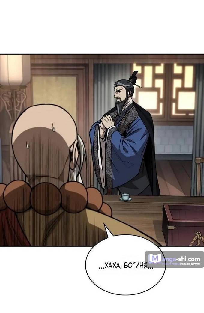 Страница 42 главы 226 манги Наномашины / Nano Mashin