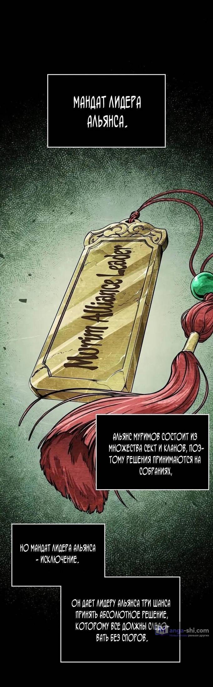 Страница 46 главы 226 манги Наномашины / Nano Mashin