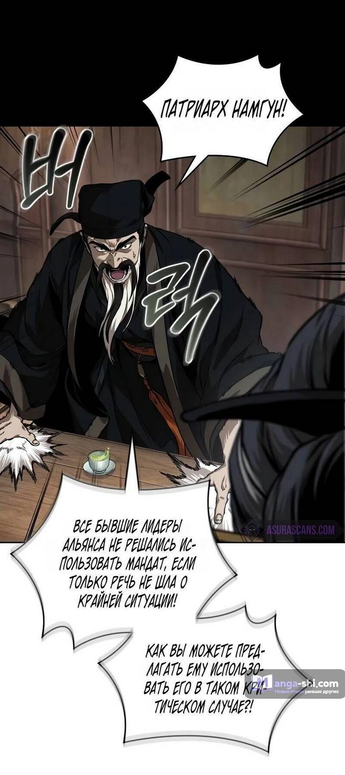 Страница 48 главы 226 манги Наномашины / Nano Mashin