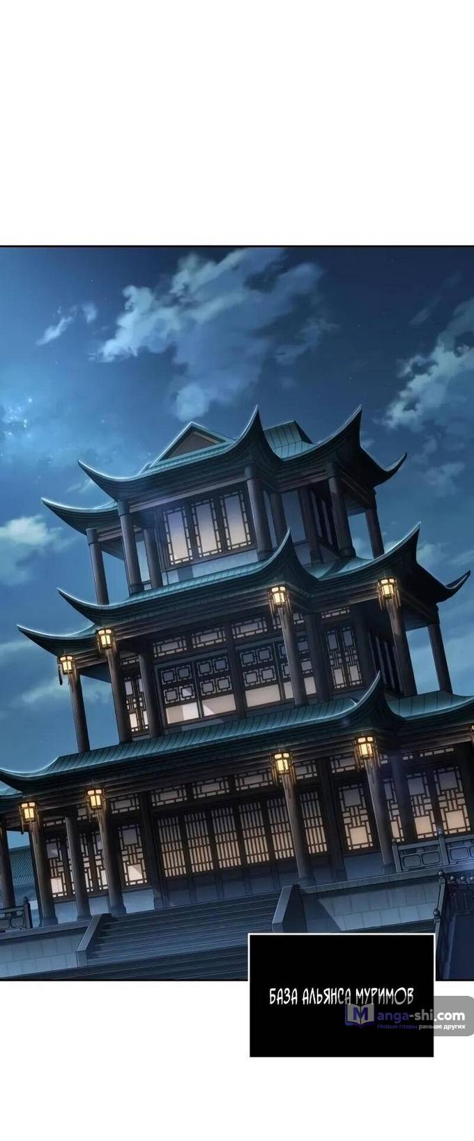 Страница 52 главы 226 манги Наномашины / Nano Mashin