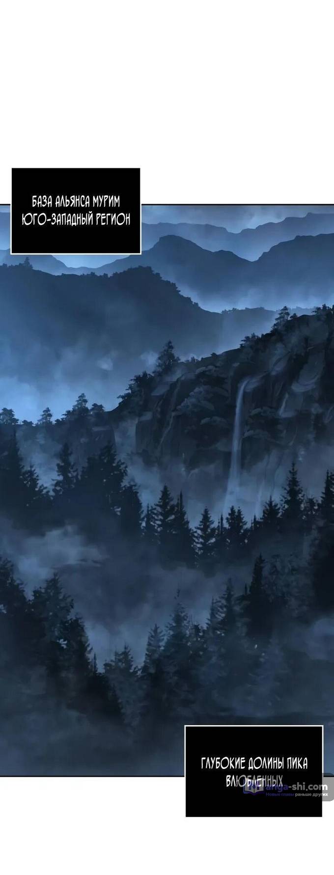 Страница 60 главы 226 манги Наномашины / Nano Mashin