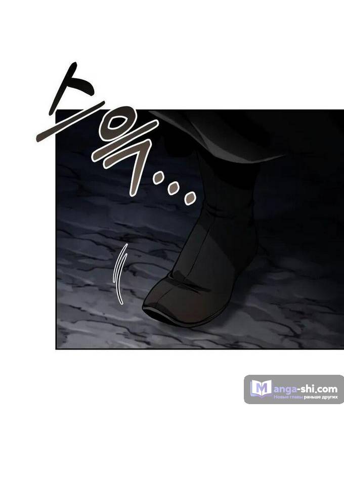 Страница 64 главы 226 манги Наномашины / Nano Mashin
