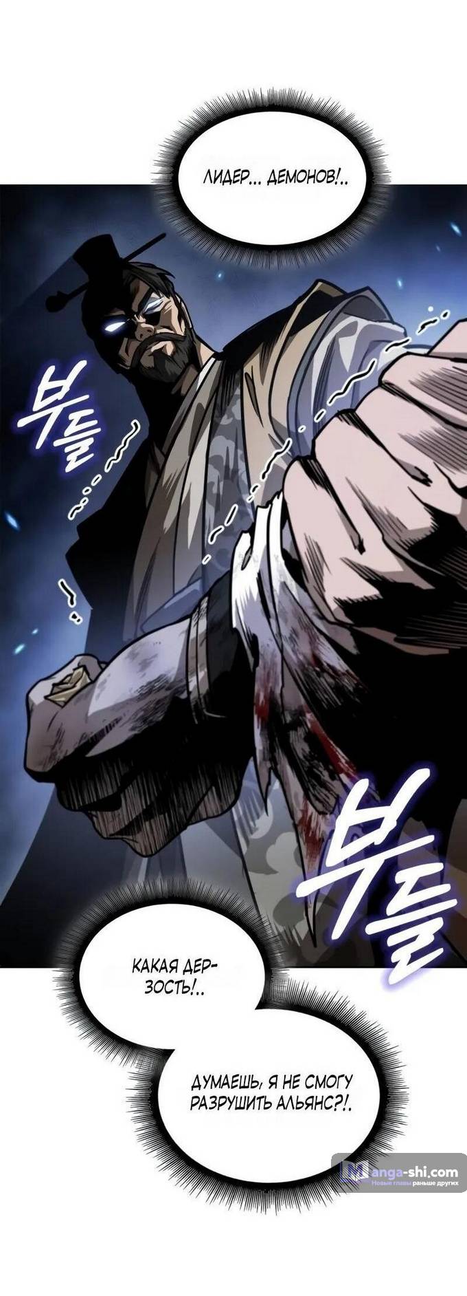 Страница 7 главы 226 манги Наномашины / Nano Mashin