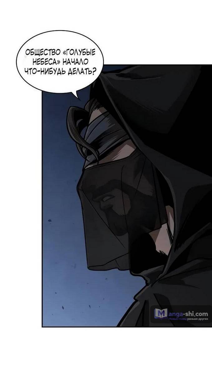 Страница 72 главы 226 манги Наномашины / Nano Mashin