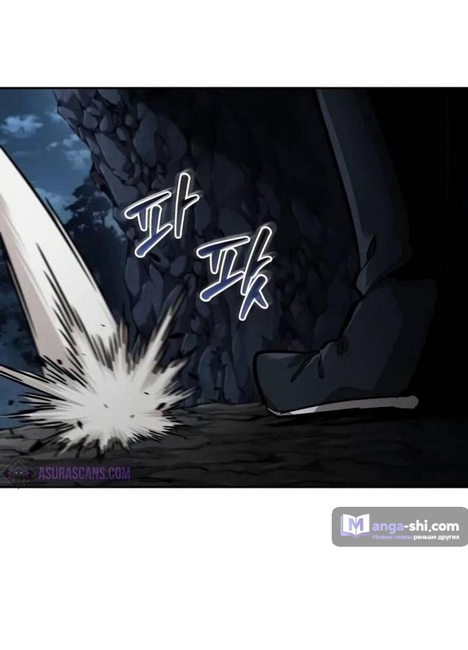 Страница 75 главы 226 манги Наномашины / Nano Mashin