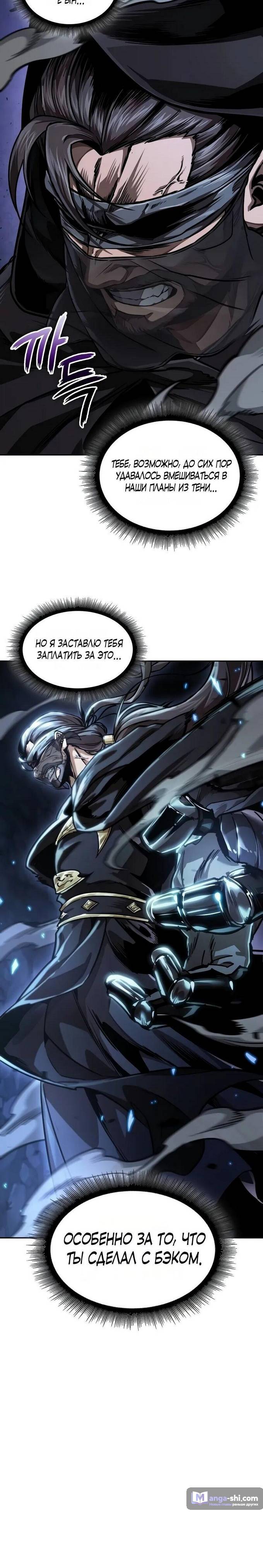 Страница 77 главы 226 манги Наномашины / Nano Mashin