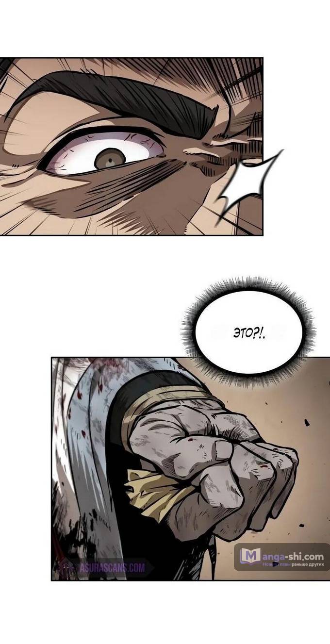Страница 8 главы 226 манги Наномашины / Nano Mashin