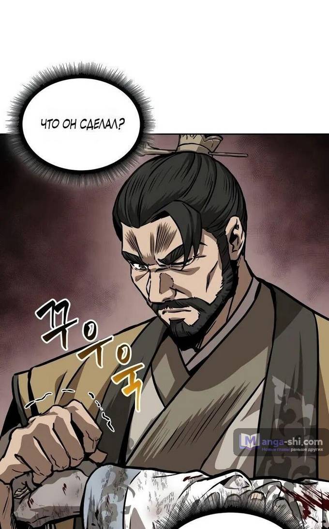 Страница 9 главы 226 манги Наномашины / Nano Mashin