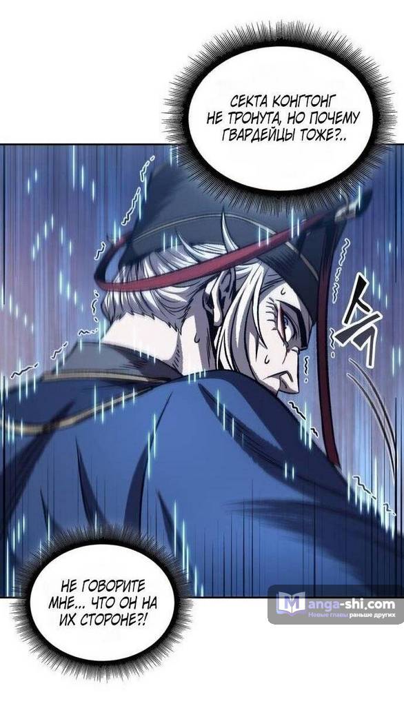 Страница 10 главы 213 манги Наномашины / Nano Mashin