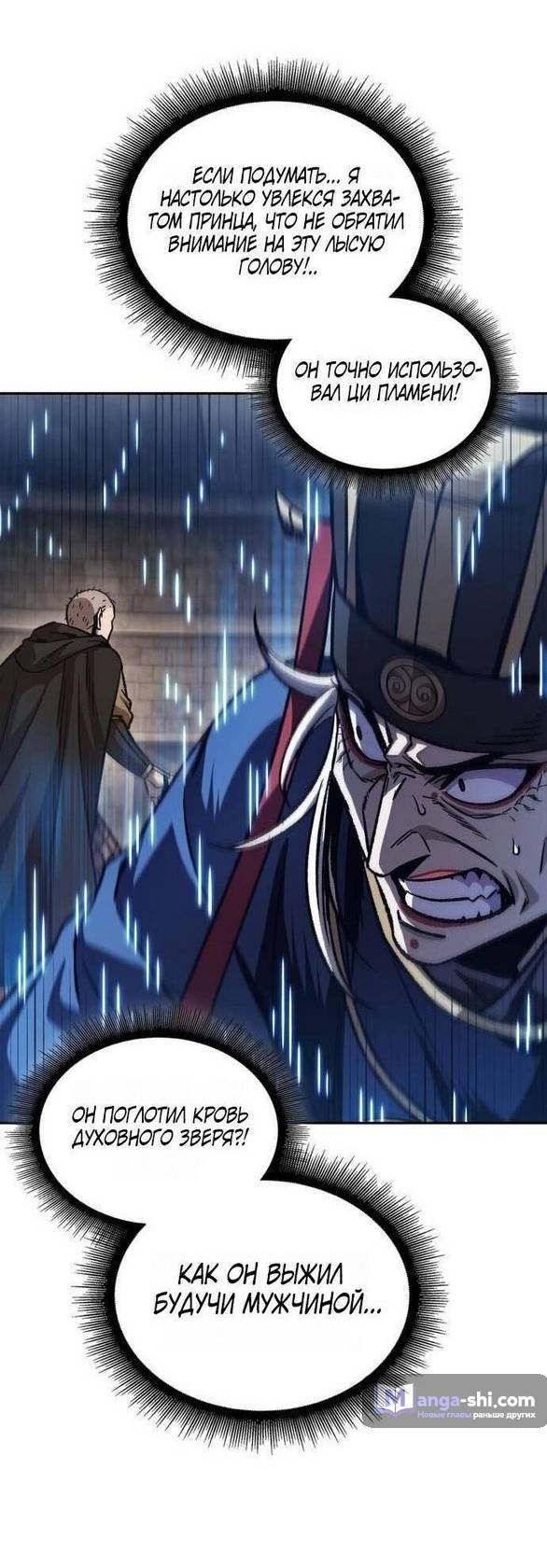 Страница 11 главы 213 манги Наномашины / Nano Mashin