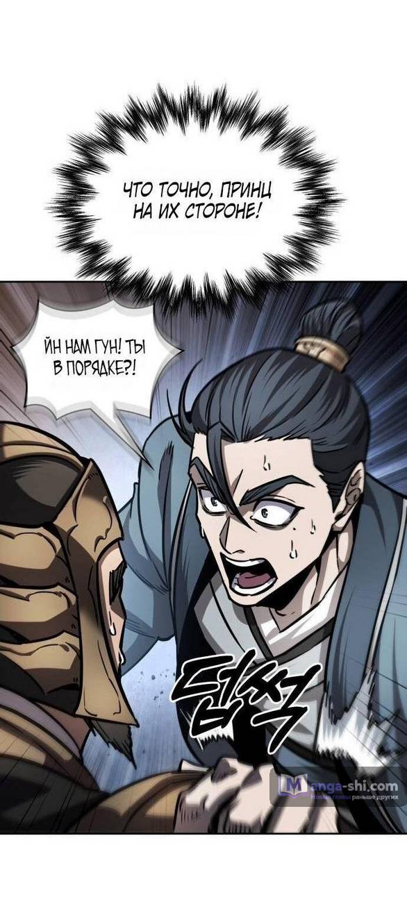 Страница 12 главы 213 манги Наномашины / Nano Mashin