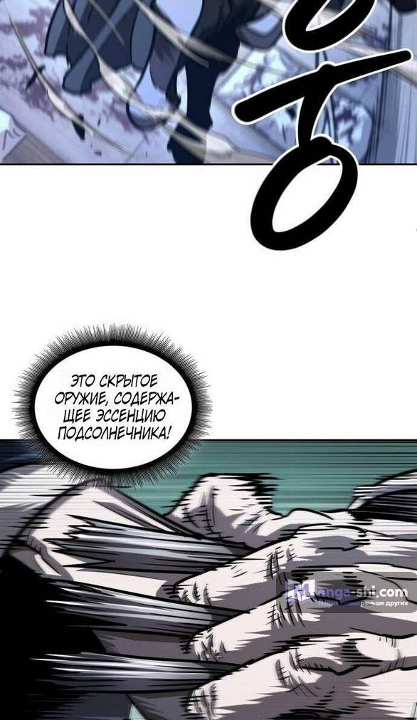 Страница 16 главы 213 манги Наномашины / Nano Mashin