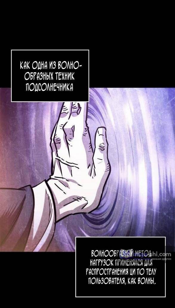 Страница 19 главы 213 манги Наномашины / Nano Mashin