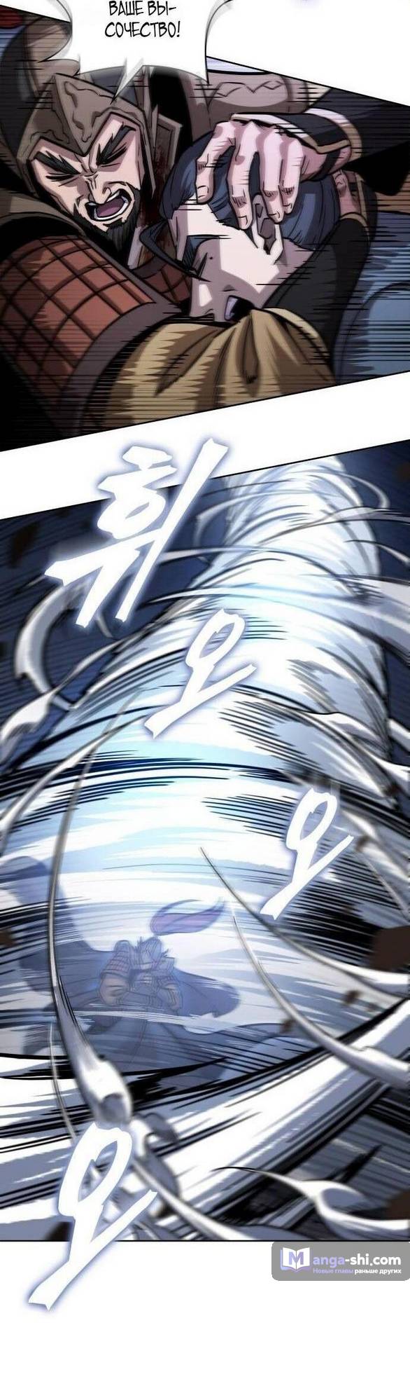 Страница 21 главы 213 манги Наномашины / Nano Mashin