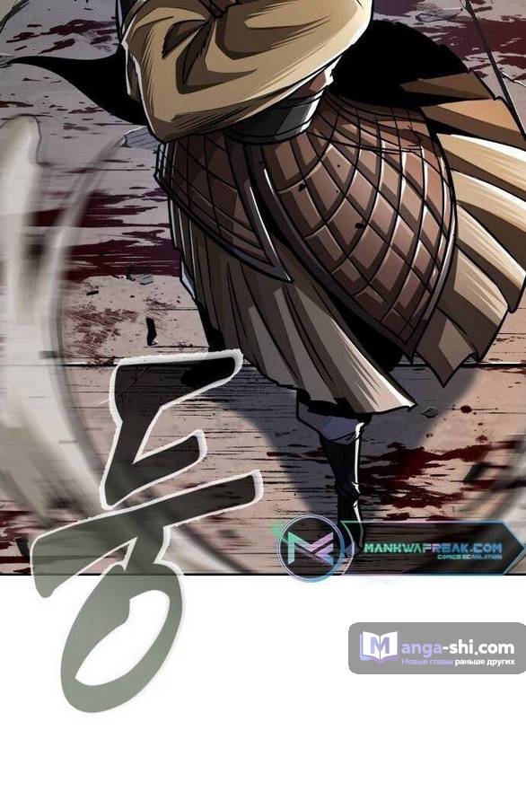 Страница 23 главы 213 манги Наномашины / Nano Mashin