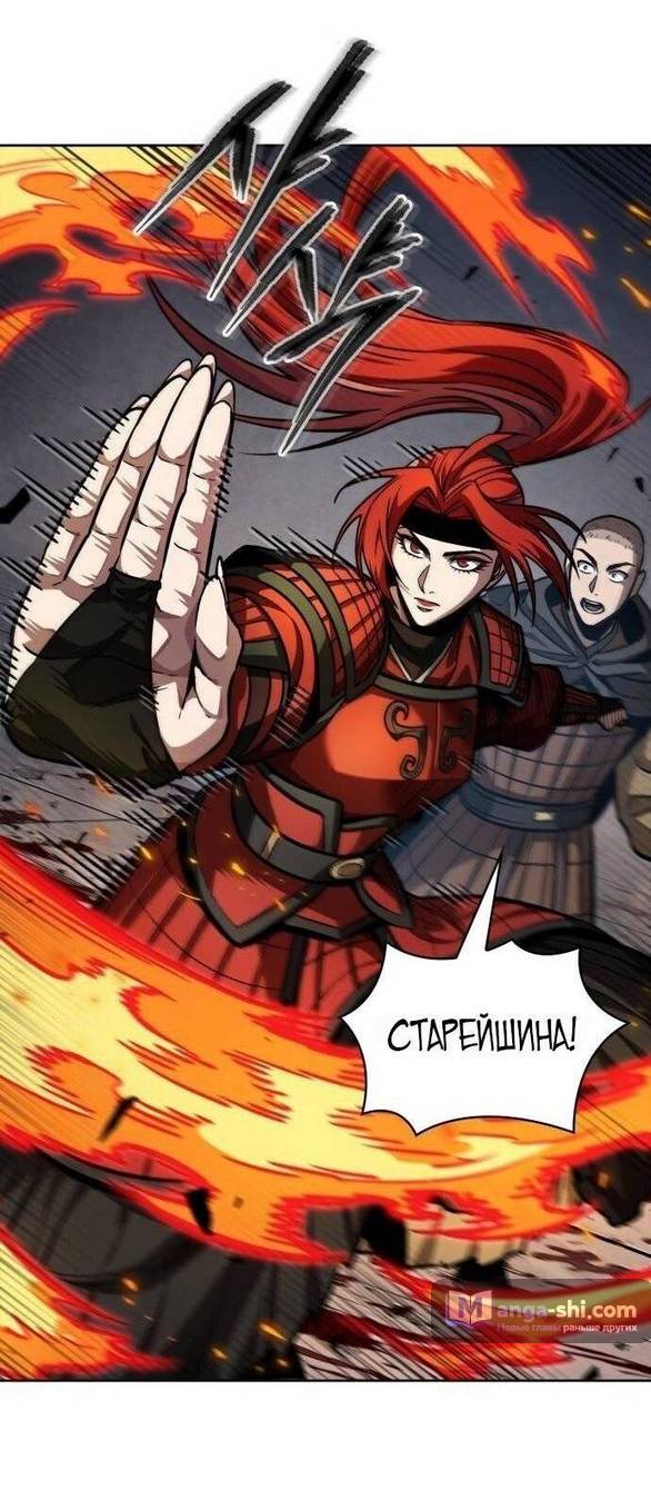 Страница 26 главы 213 манги Наномашины / Nano Mashin