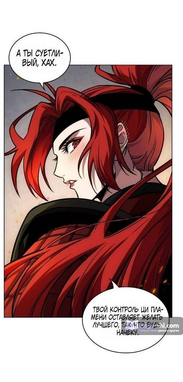 Страница 27 главы 213 манги Наномашины / Nano Mashin