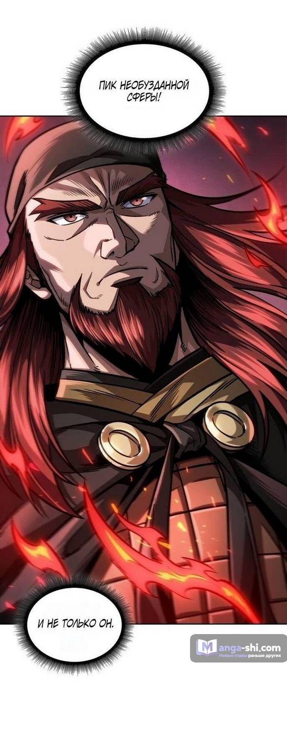 Страница 31 главы 213 манги Наномашины / Nano Mashin