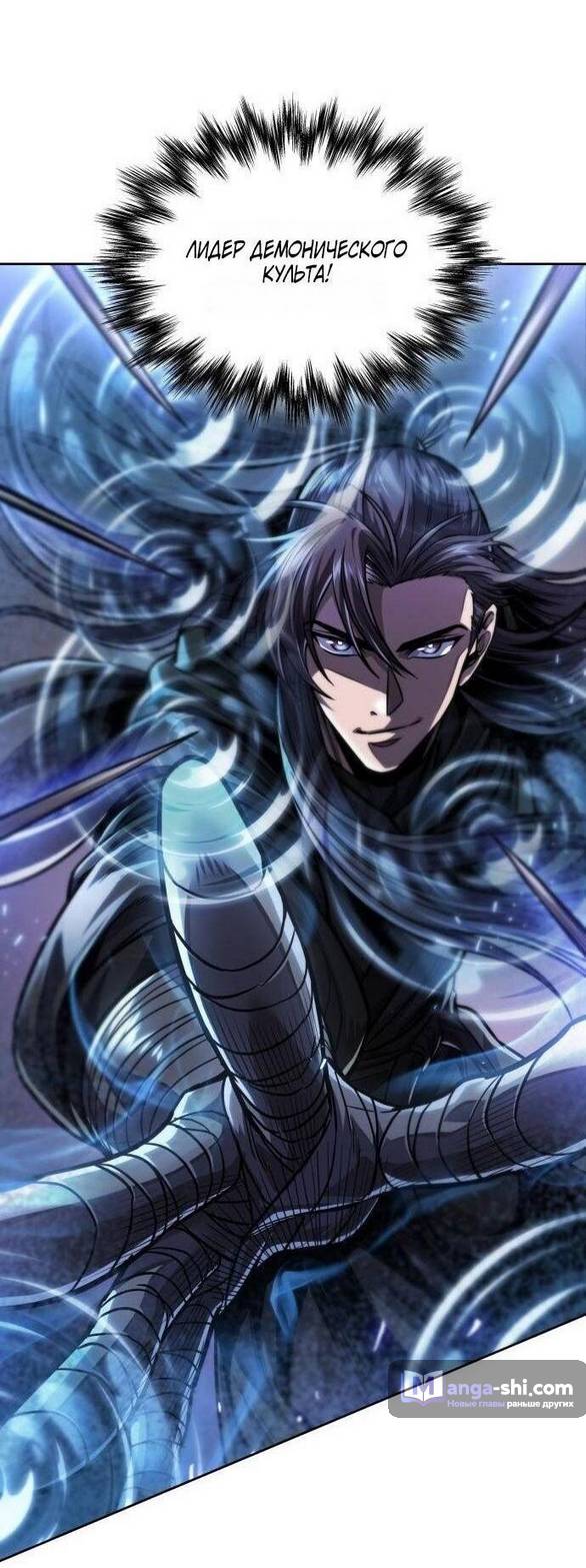 Страница 34 главы 213 манги Наномашины / Nano Mashin