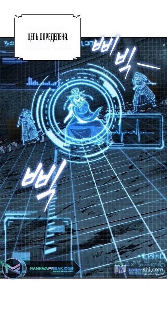 Страница 39 главы 213 манги Наномашины / Nano Mashin