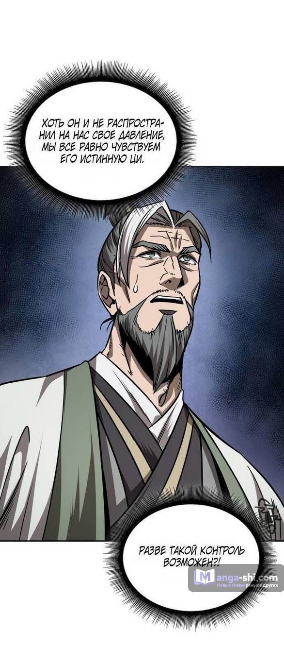 Страница 4 главы 213 манги Наномашины / Nano Mashin