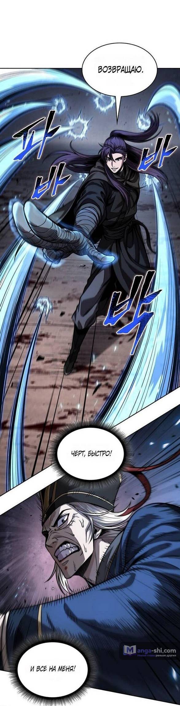 Страница 40 главы 213 манги Наномашины / Nano Mashin