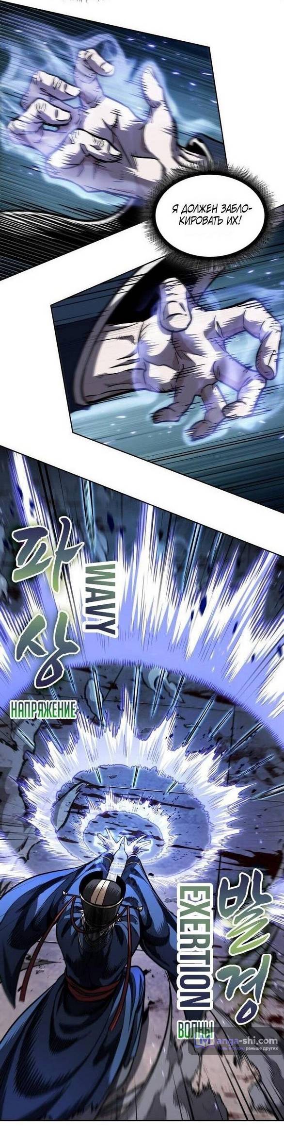 Страница 41 главы 213 манги Наномашины / Nano Mashin