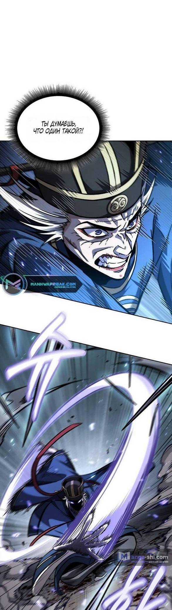 Страница 42 главы 213 манги Наномашины / Nano Mashin