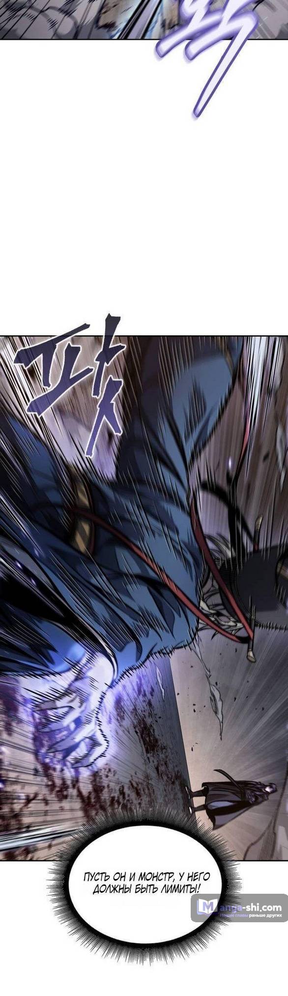 Страница 43 главы 213 манги Наномашины / Nano Mashin