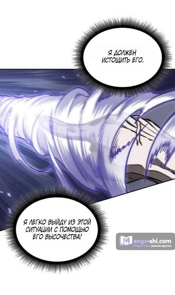 Страница 44 главы 213 манги Наномашины / Nano Mashin